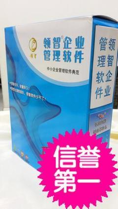 领智美容院管理系统软件-淘宝网